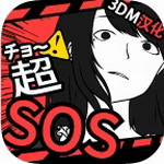 SOS3DM v1.4.1 ޽Ұ